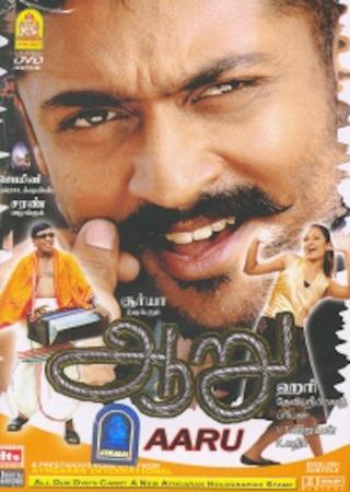 Аару (2005)