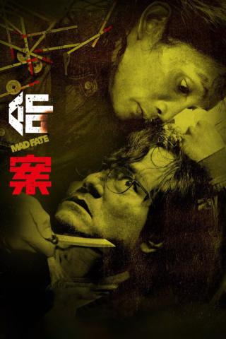 Провидец (2023)