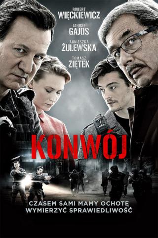 Конвой (2017)