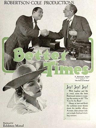 Лучшие времена (1919)