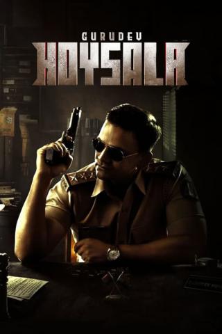 Гурудев Хойсала (2023)