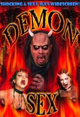 Демонический секс (2005)