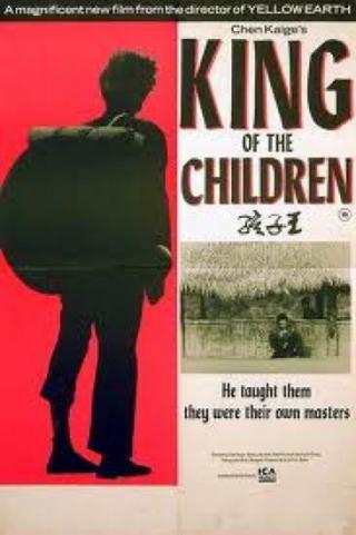 Царь детей (1988)