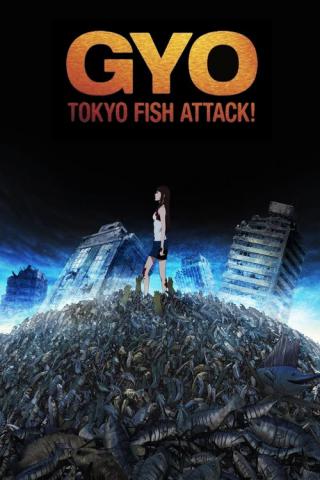 Рыба (2012)