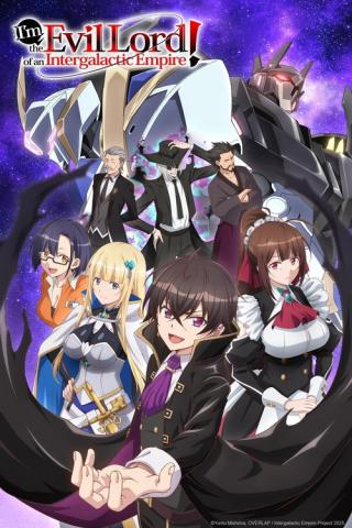 Я злой лорд межгалактической империи! (2025)