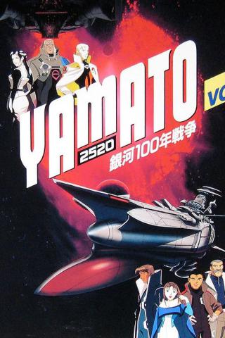 Ямато 2520 (1994)