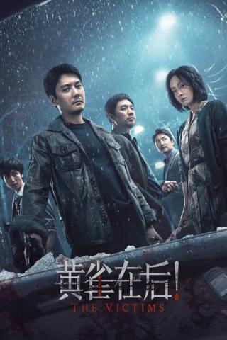 Ночь убийства (2024)