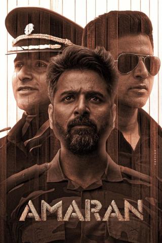 Амаран (2024)