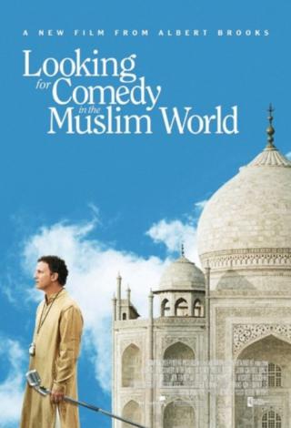 В поисках комедии в мусульманском мире (2005)