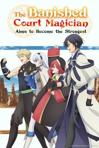 Придворный маг, пользовавшийся лишь магией поддержки, потому что его союзники слишком слабы, решил с (2025)