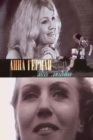 Анна Герман. Эхо любви (2011)