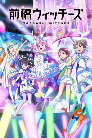 Ведьмы Маэбаси (2025)