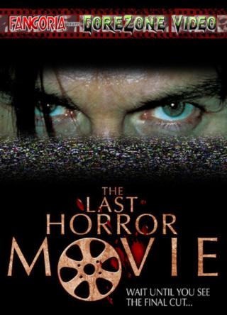Последний фильм ужасов (2003)