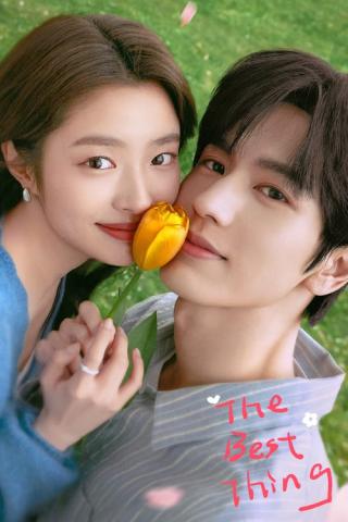 Самое лучшее (2025)