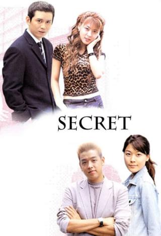 Секрет (2000)