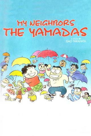 Наши соседи Ямада (1999)