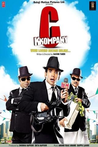 Их свела судьба (2008)