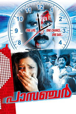 Пассажир (2009)