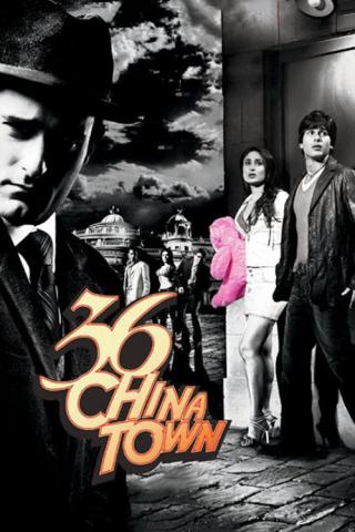 Казино Чайна-Таун '36' (2006)