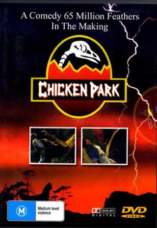Парк цыплячьего периода (1994)