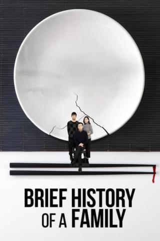 Краткая история семьи (2024)