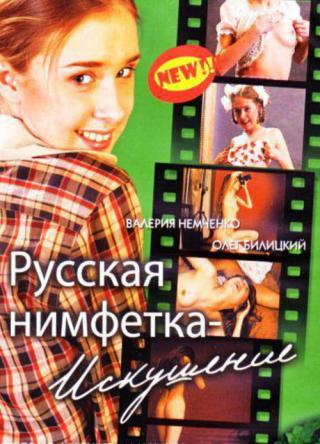 Порно видео Русские эротические фильмы