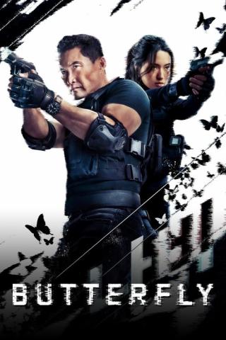 Бабочка (2025)
