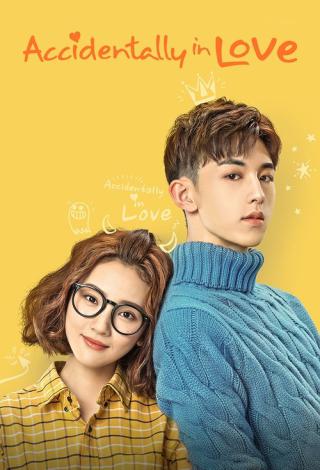 Случайная любовь (2018)