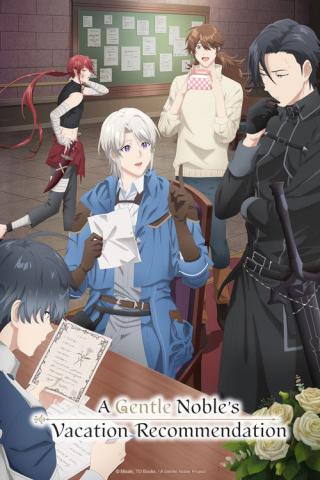 Предложение отпуска для скромного дворянина (2026)