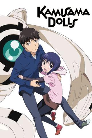 Божественные куклы (2011)