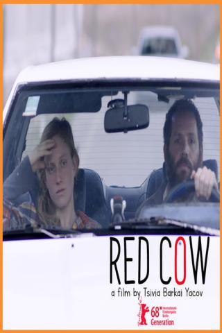 Красная корова (2018)