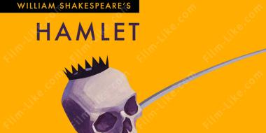 Гамлет Шекспира