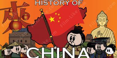 китайская история