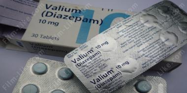 валиум
